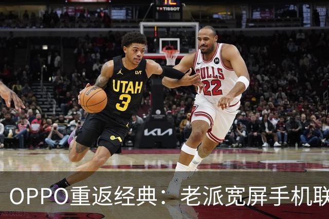OPPO重返经典：老派宽屏手机联手未来科技！